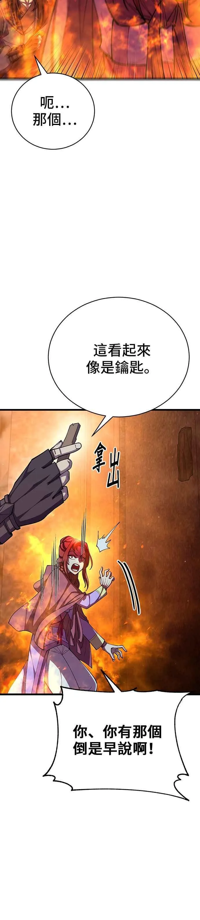第92话50