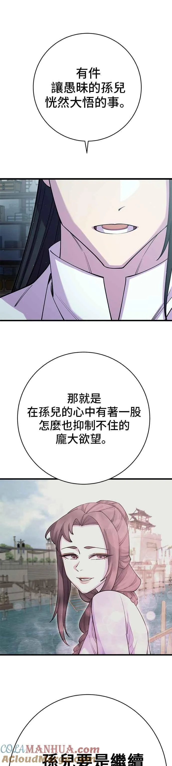 第39话45