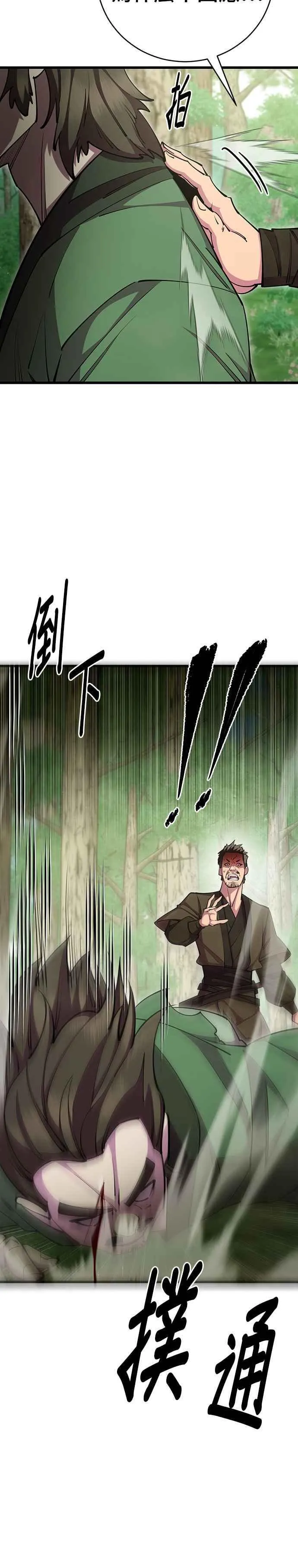 第69话44