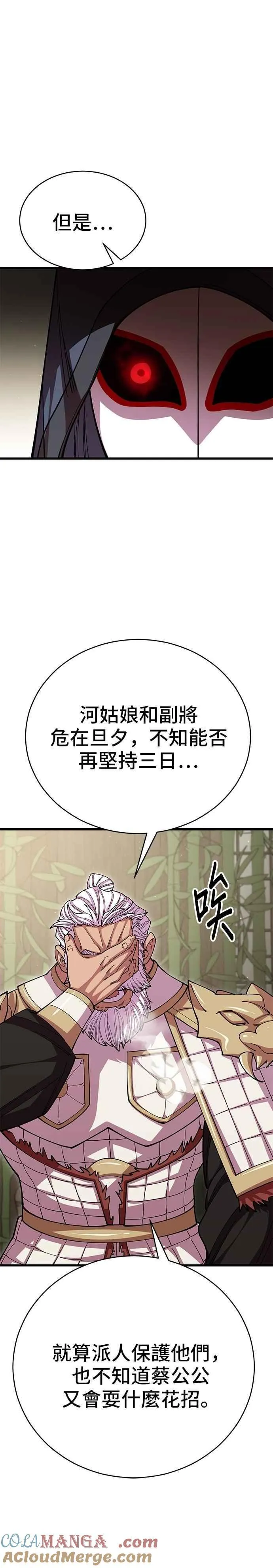 第100话42