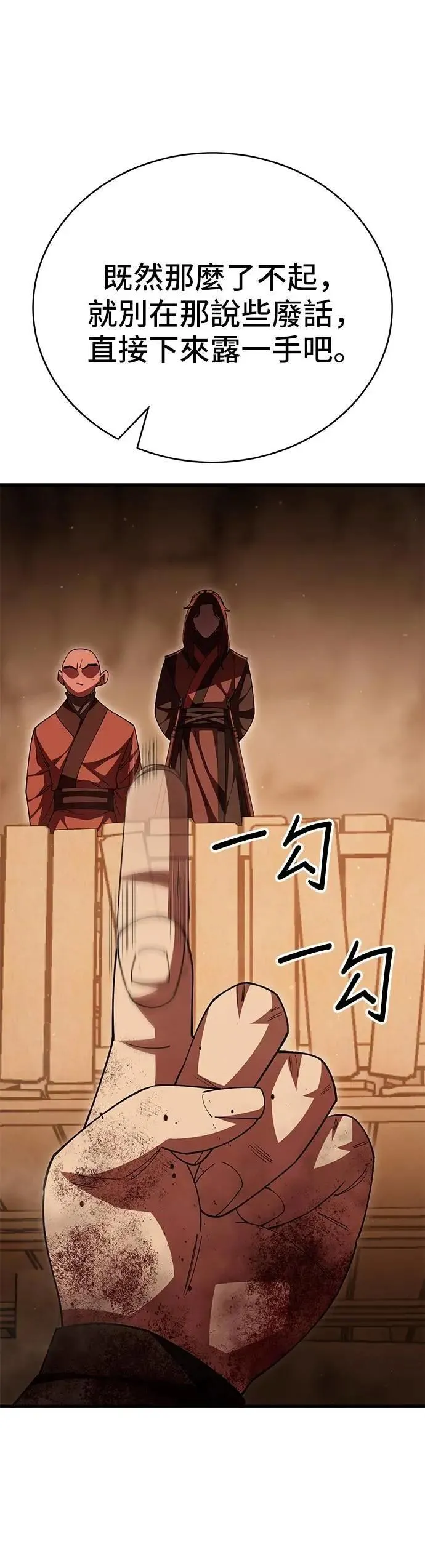 第118话45