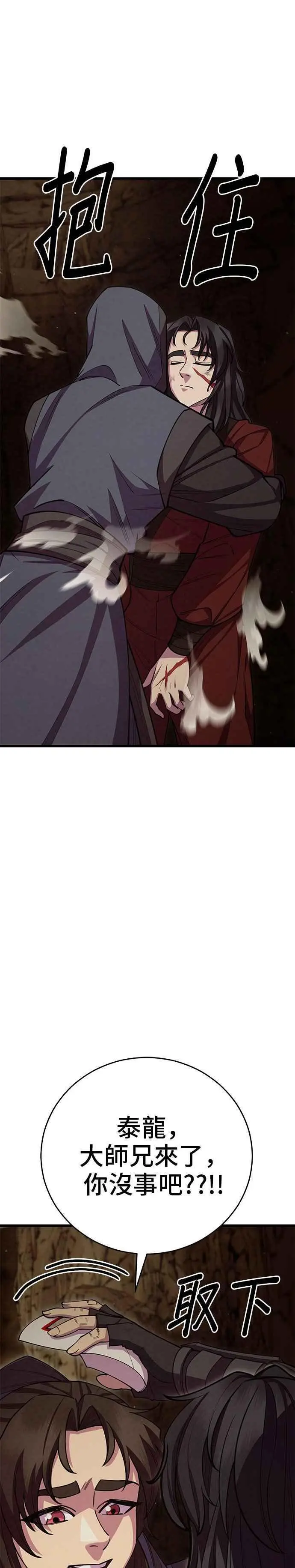 第56话53