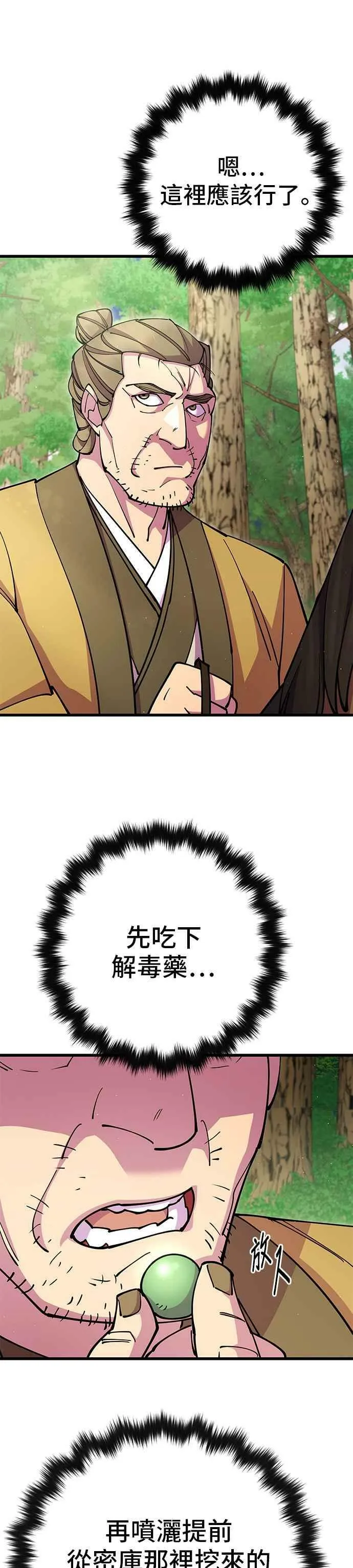 第34话28