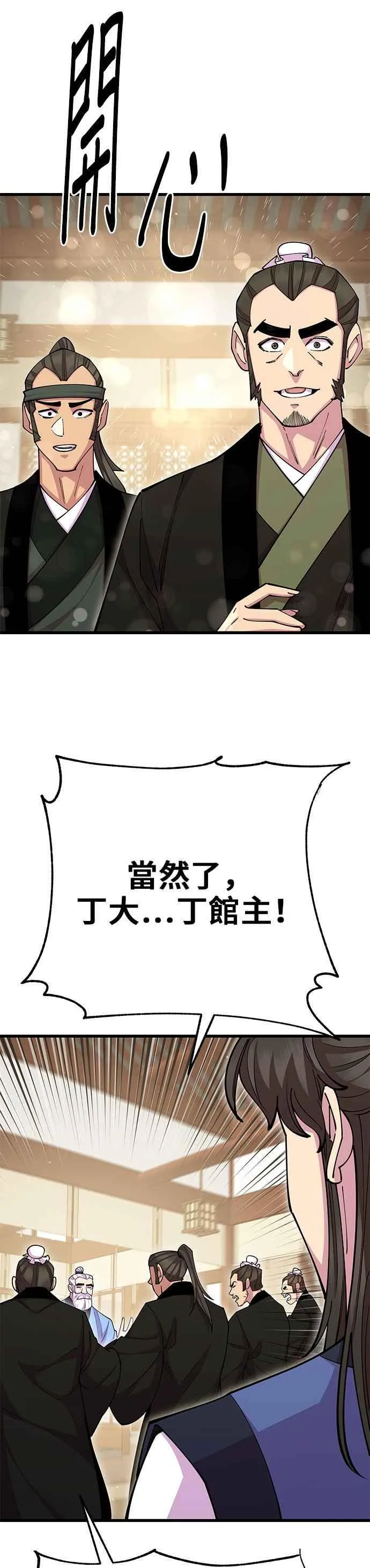 第86话34