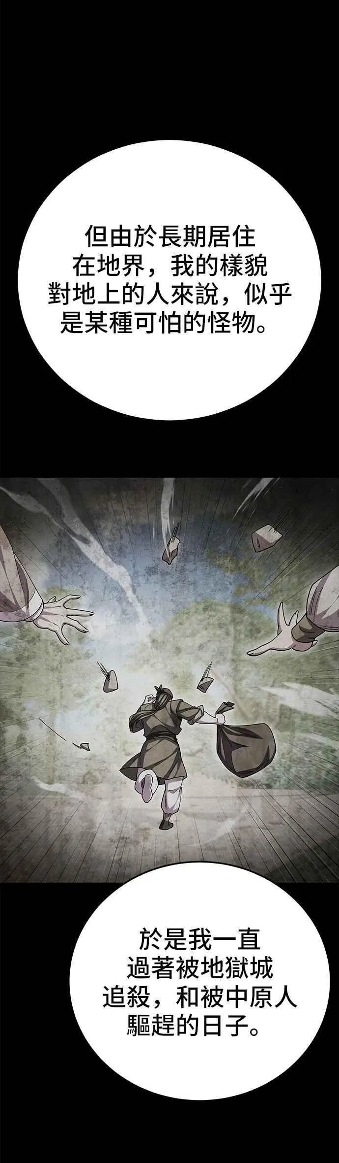第117话53