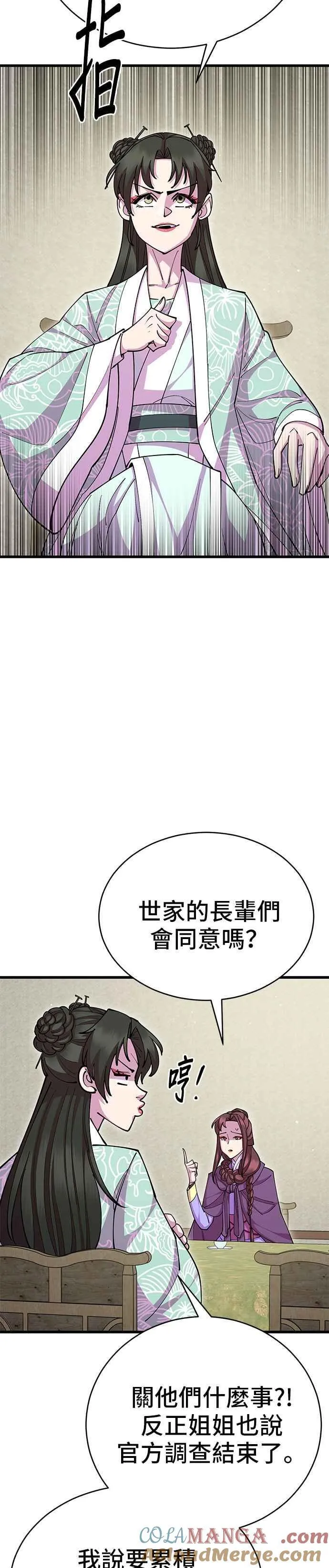 第89话16