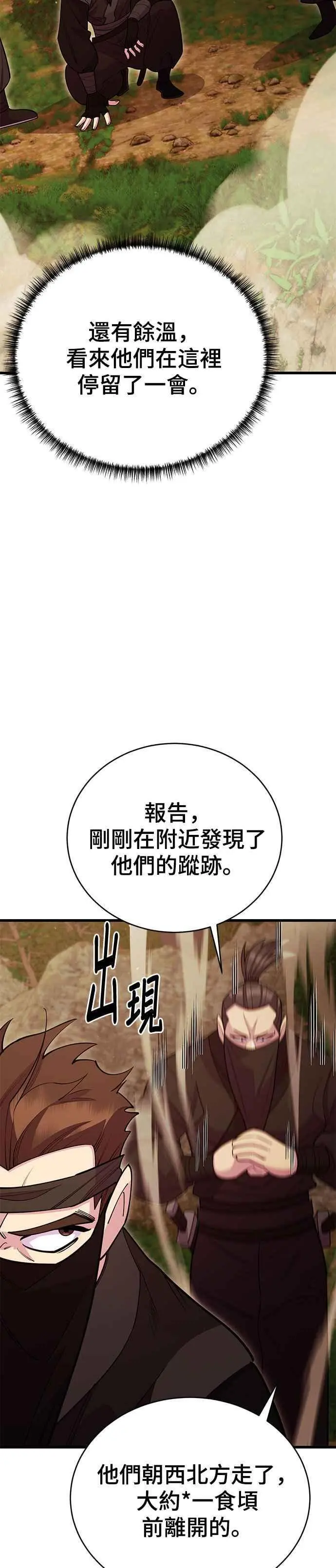 第51话22