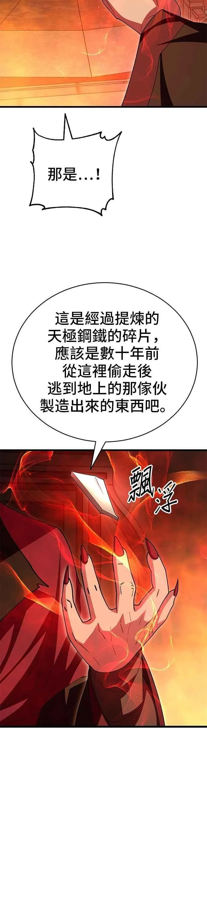 第114话56