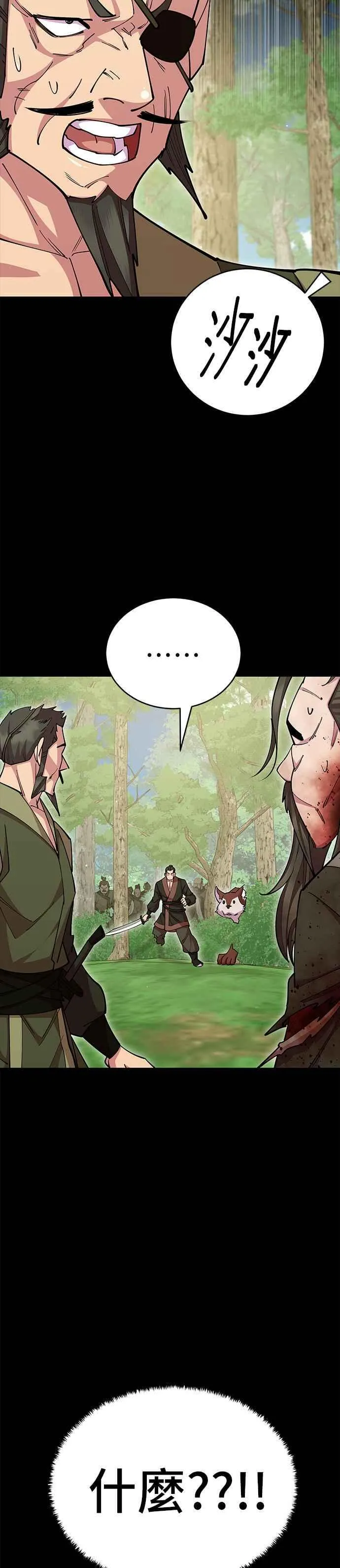 第87话29