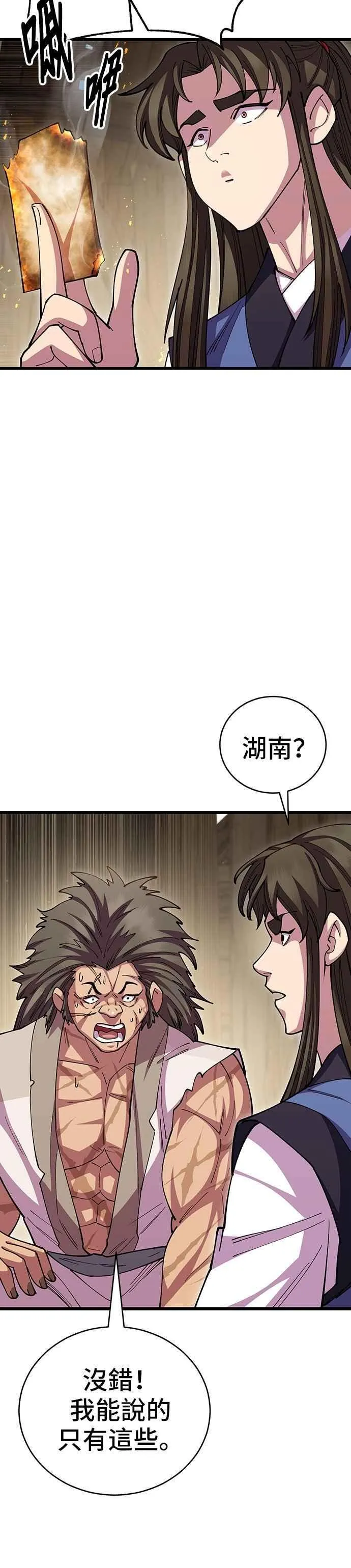 第108话26