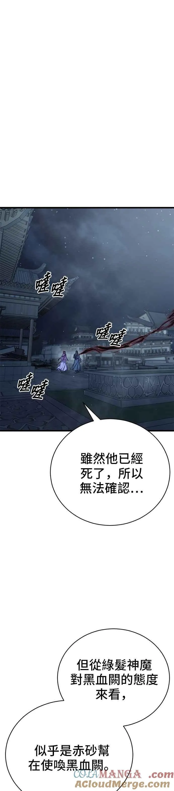 第92话30