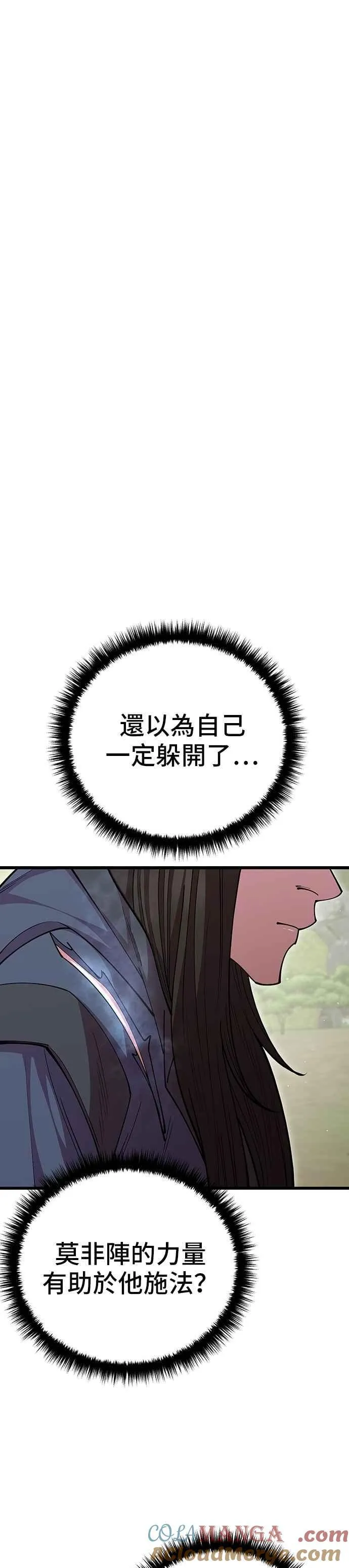 第99话6