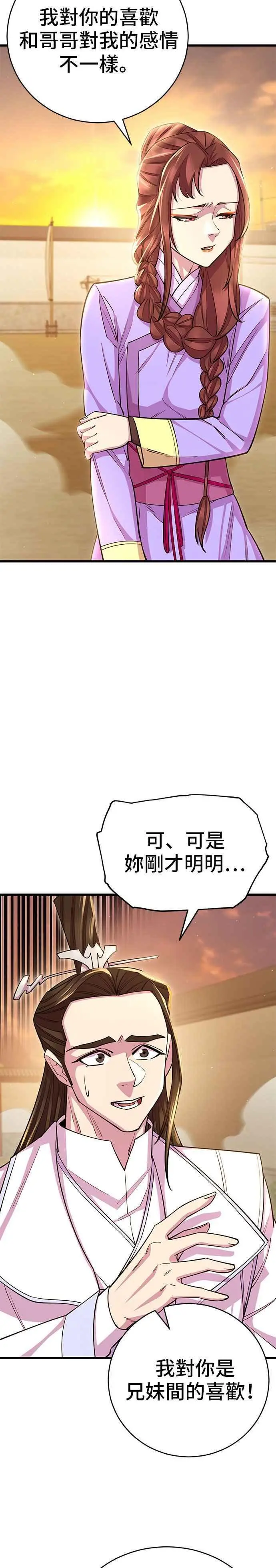 第60话22