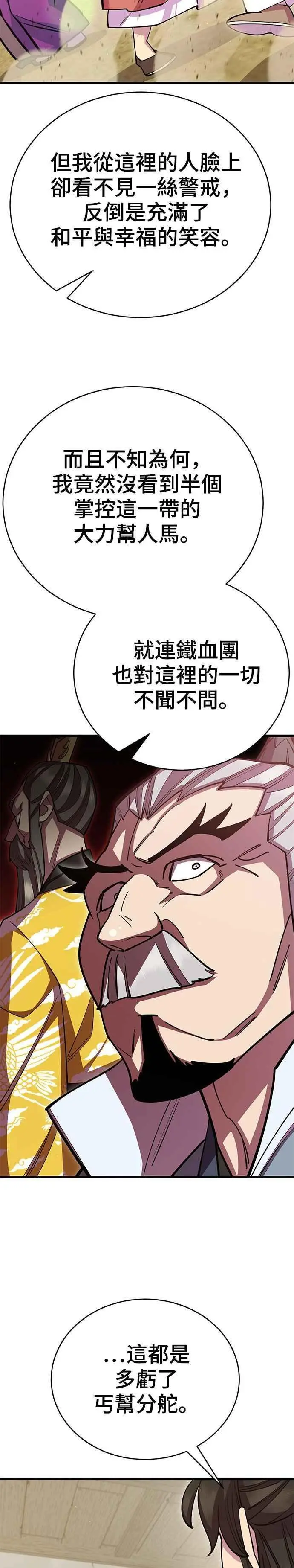 第61话25