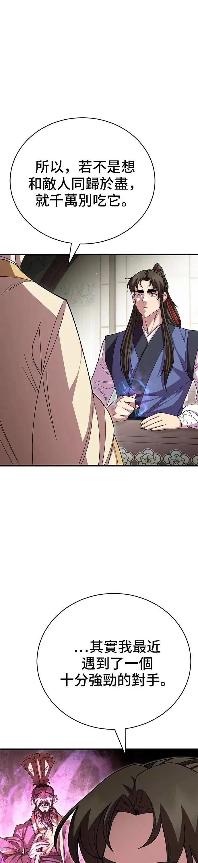 第118话33