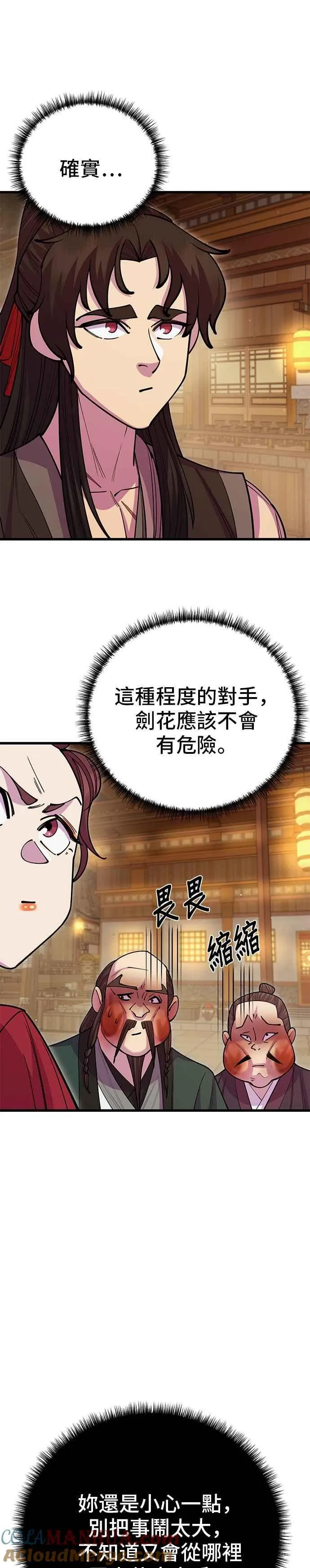第47话9