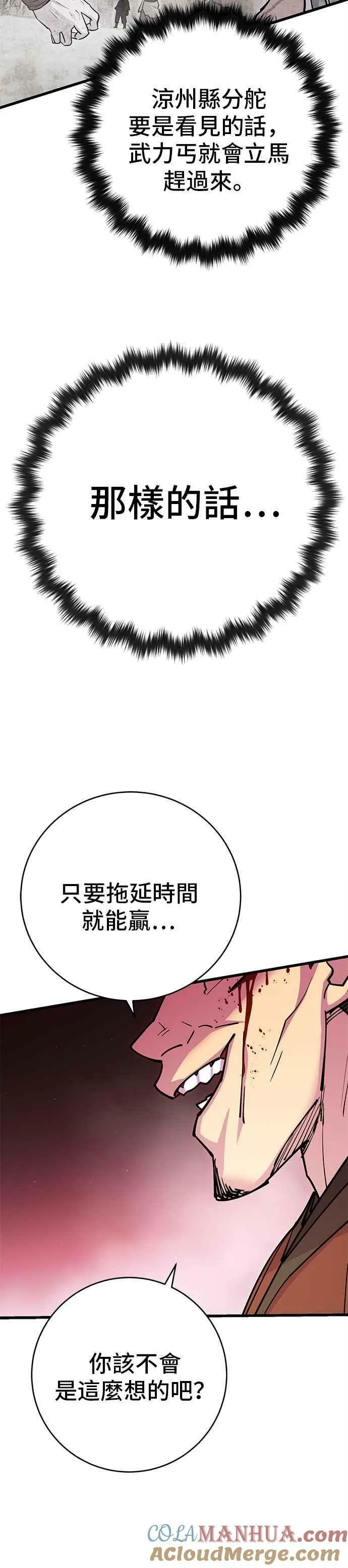 第30话24