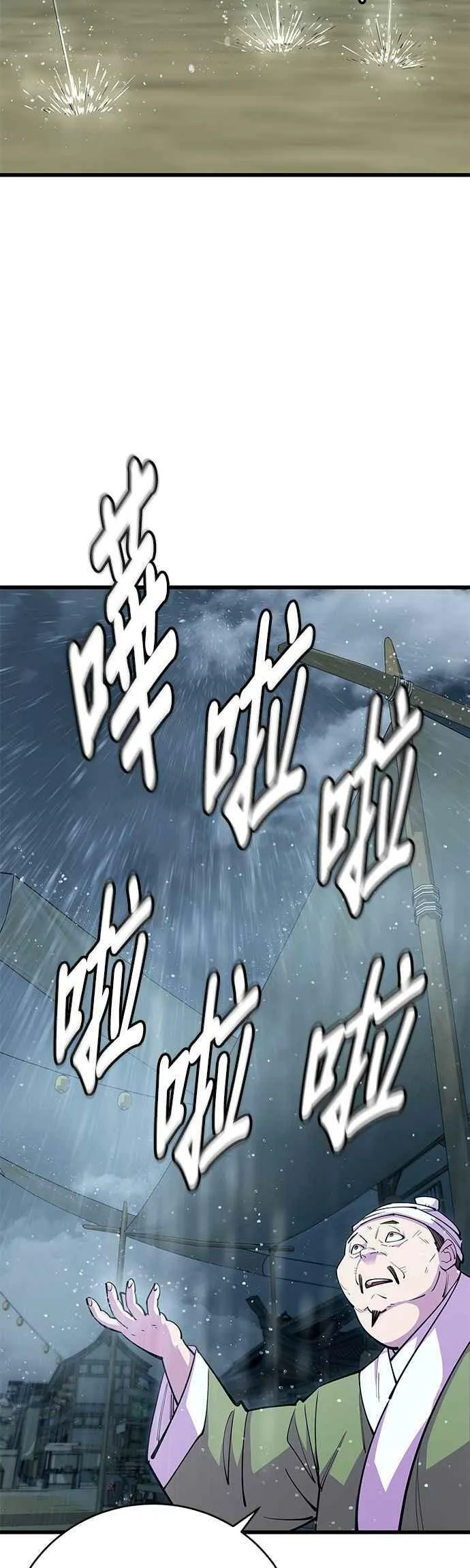 第33话2