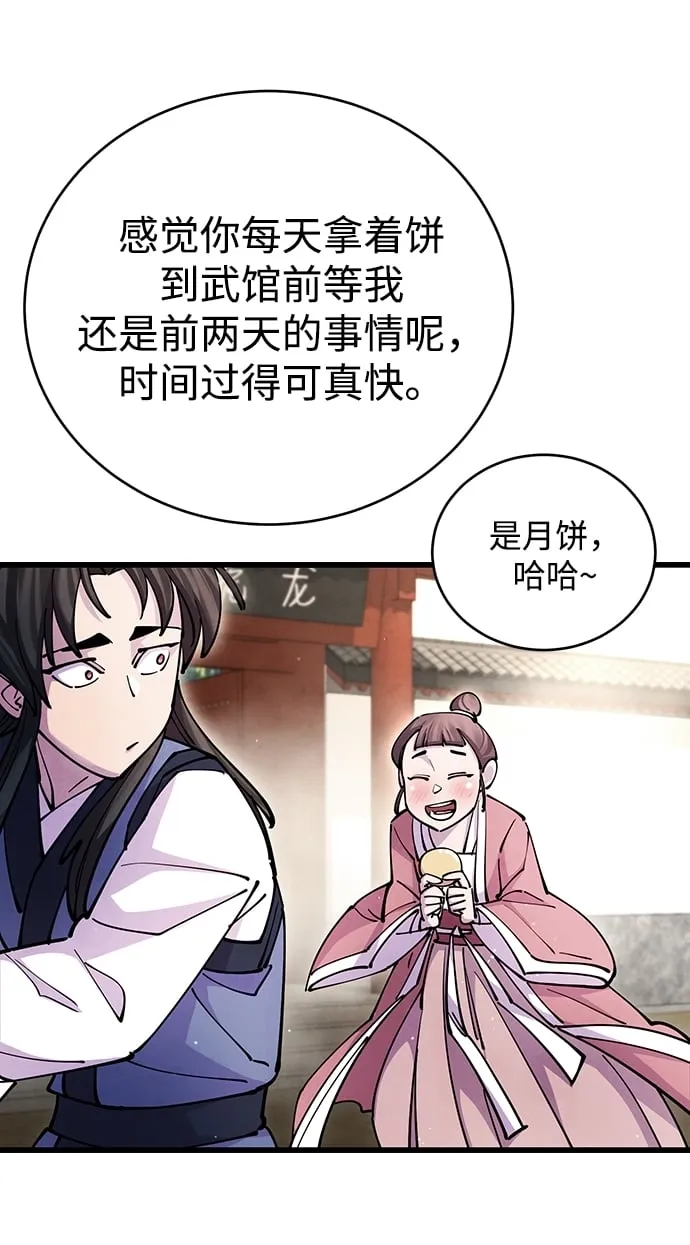 第20话88