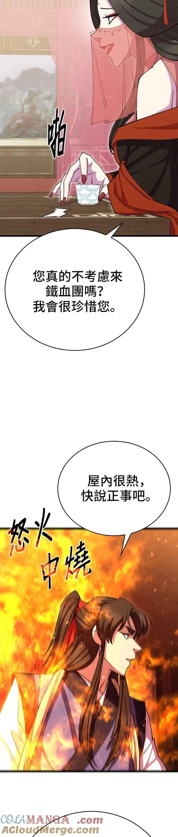 第81话42