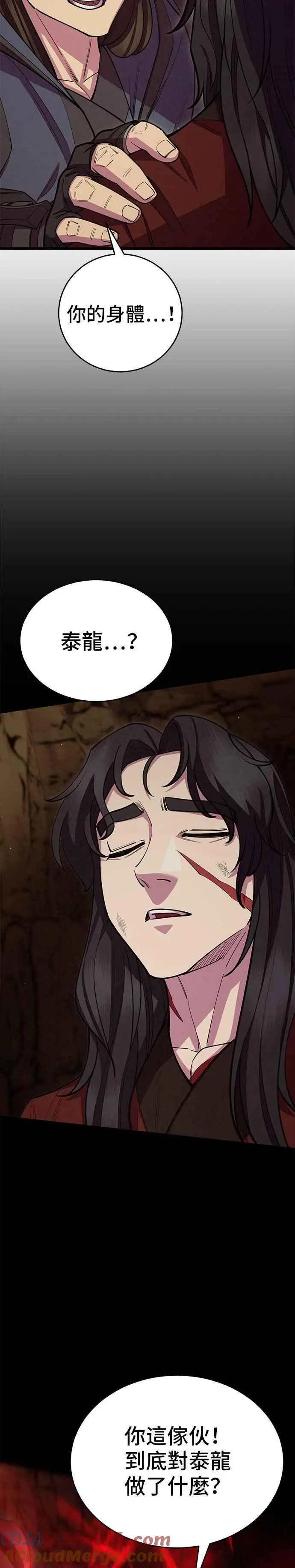 第56话54