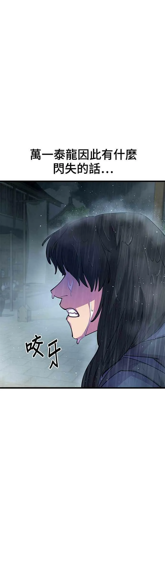 第33话7