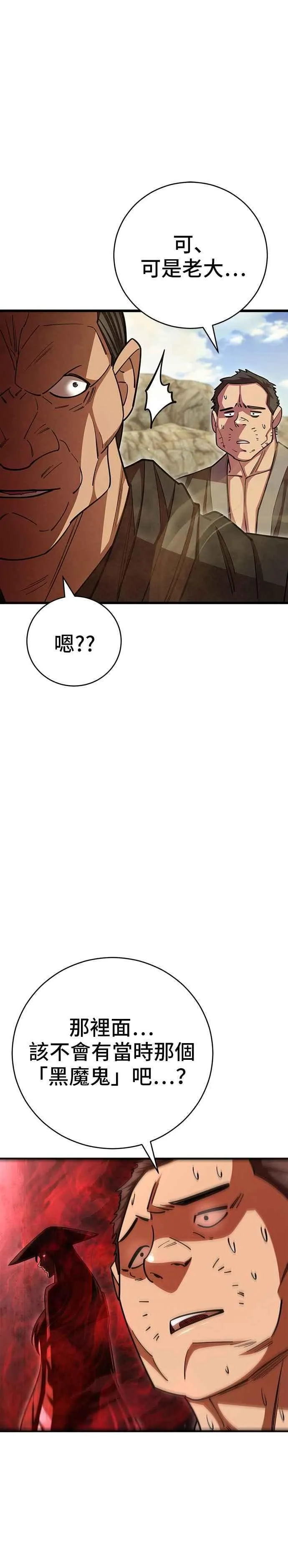 第71话20