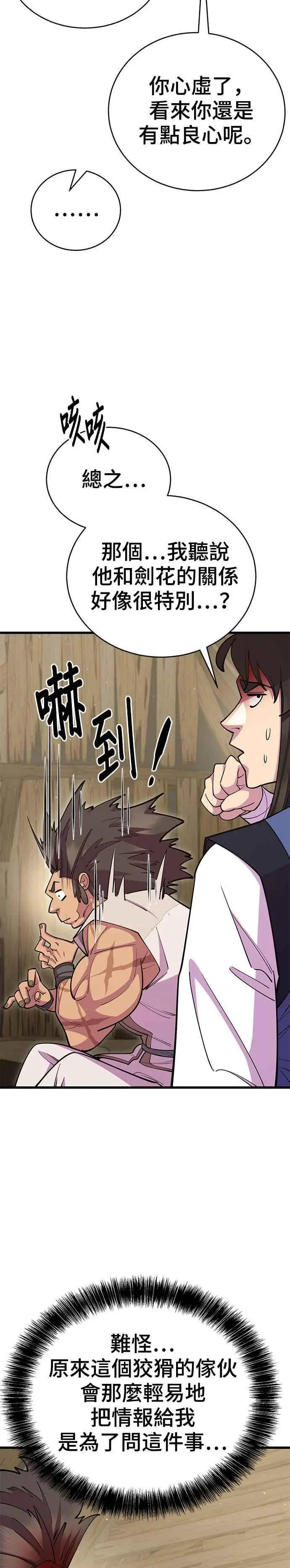 第61话4