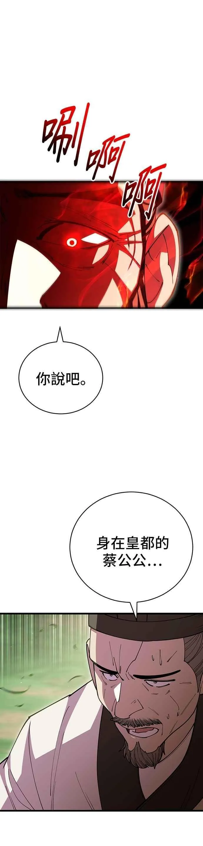 第108话4