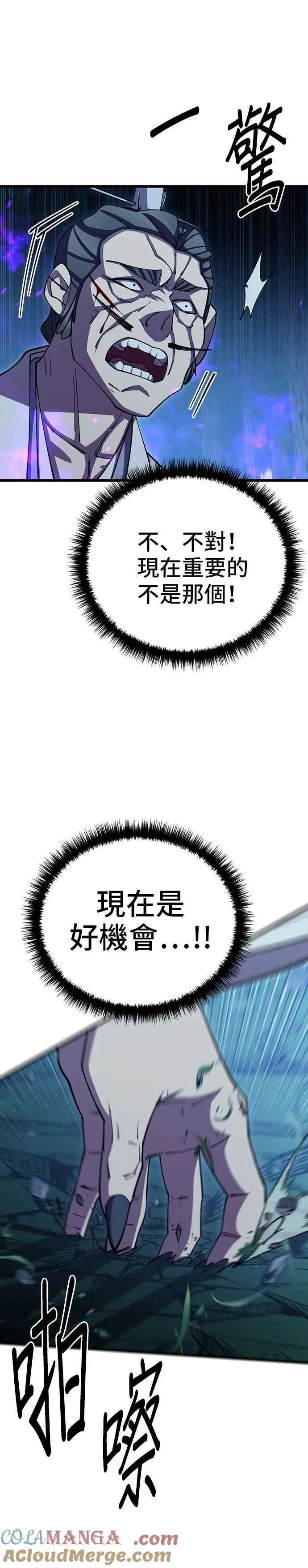 第84话45