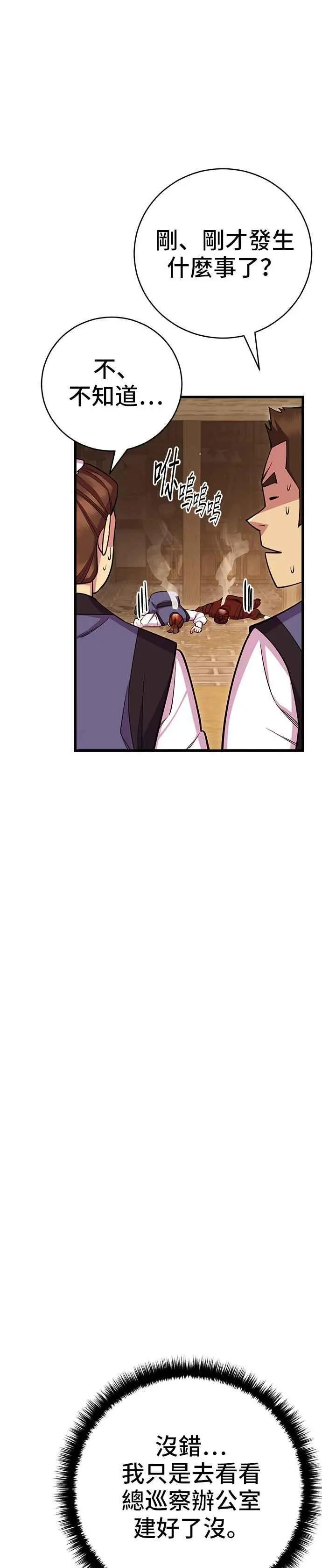 第59话49