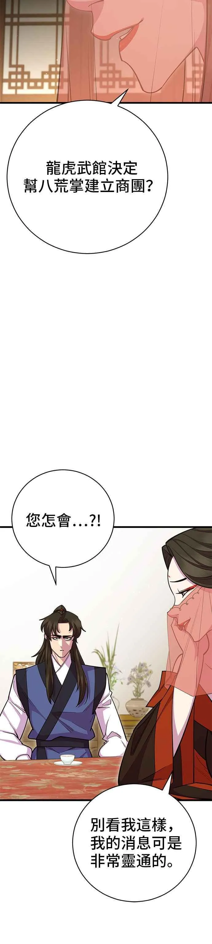 第66话8