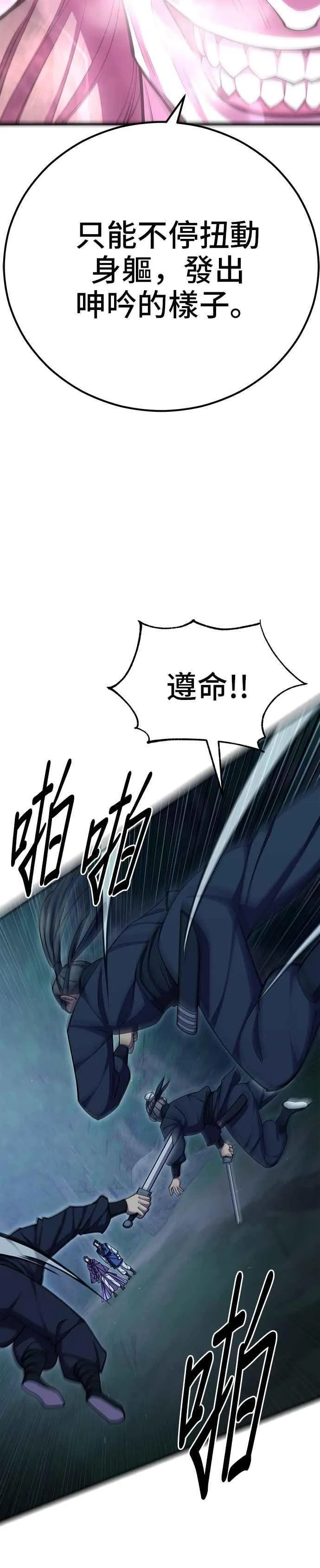 第83话29