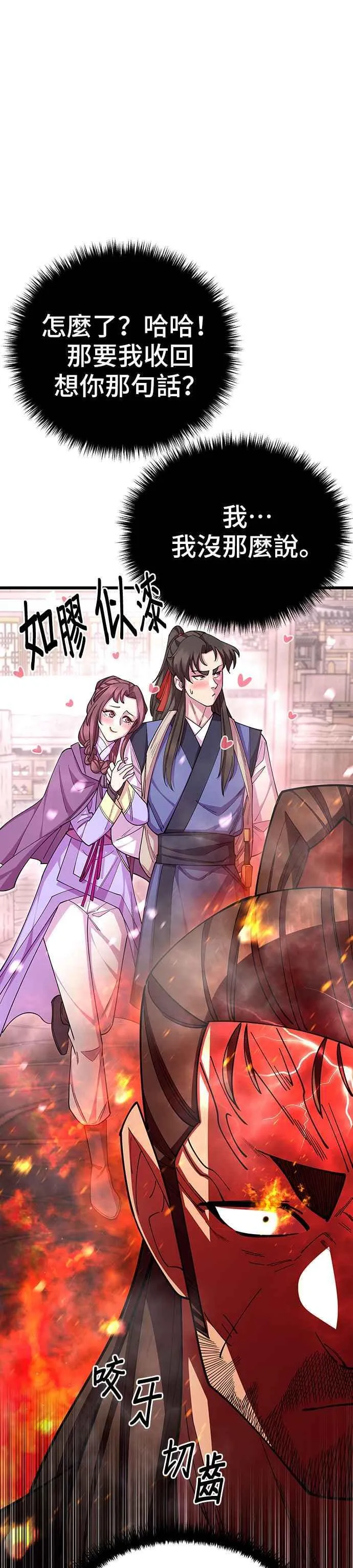 第81话29
