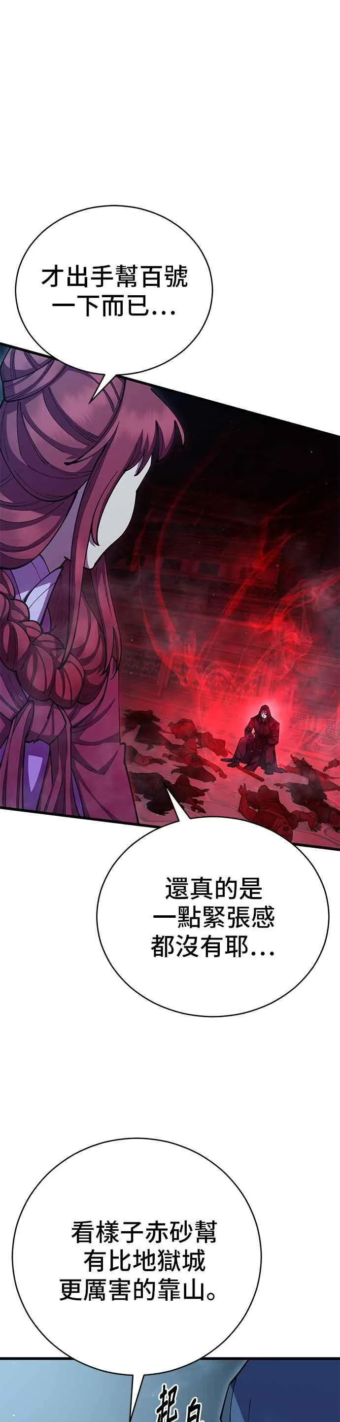第91话37