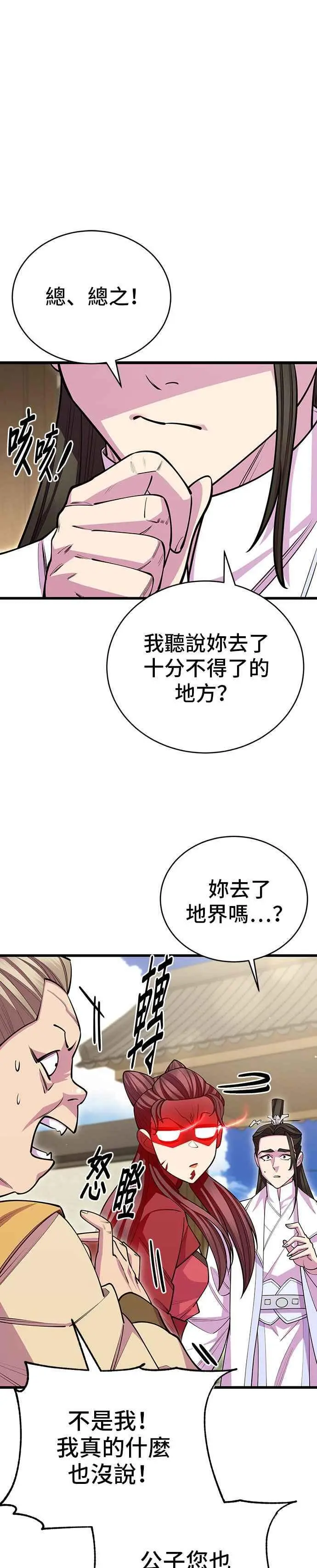 第56话13