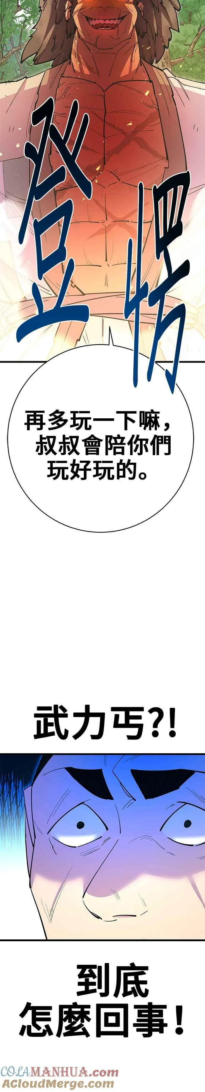 第30话45