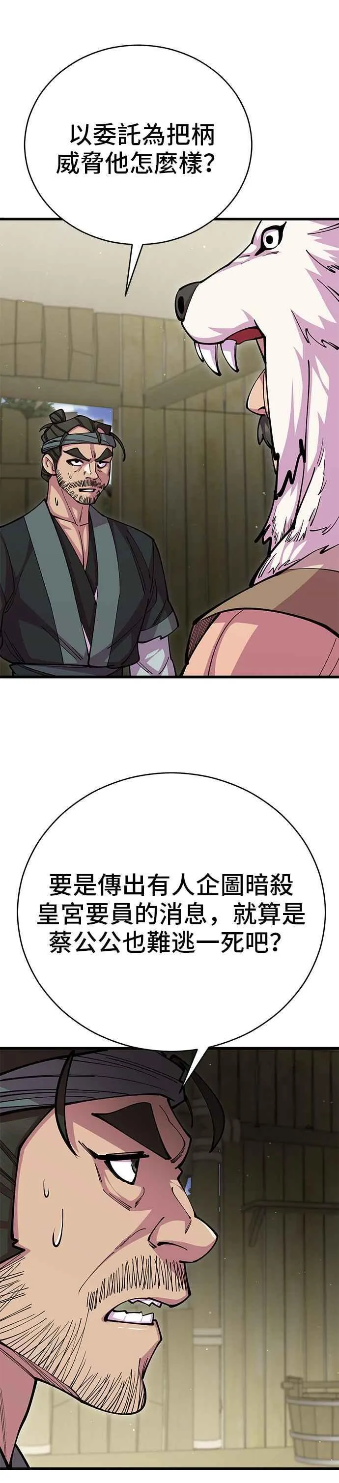 第94话49