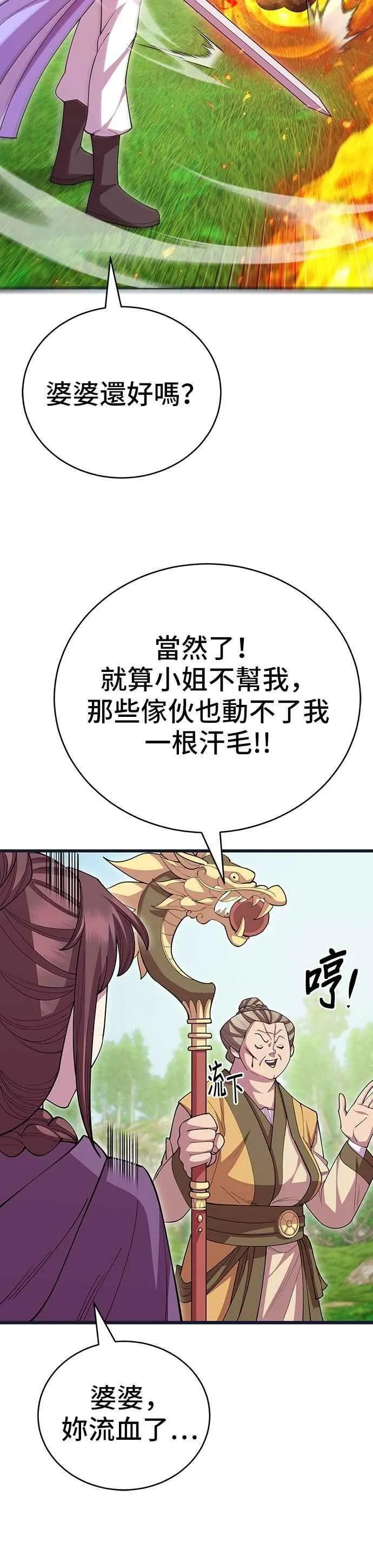 第112话38