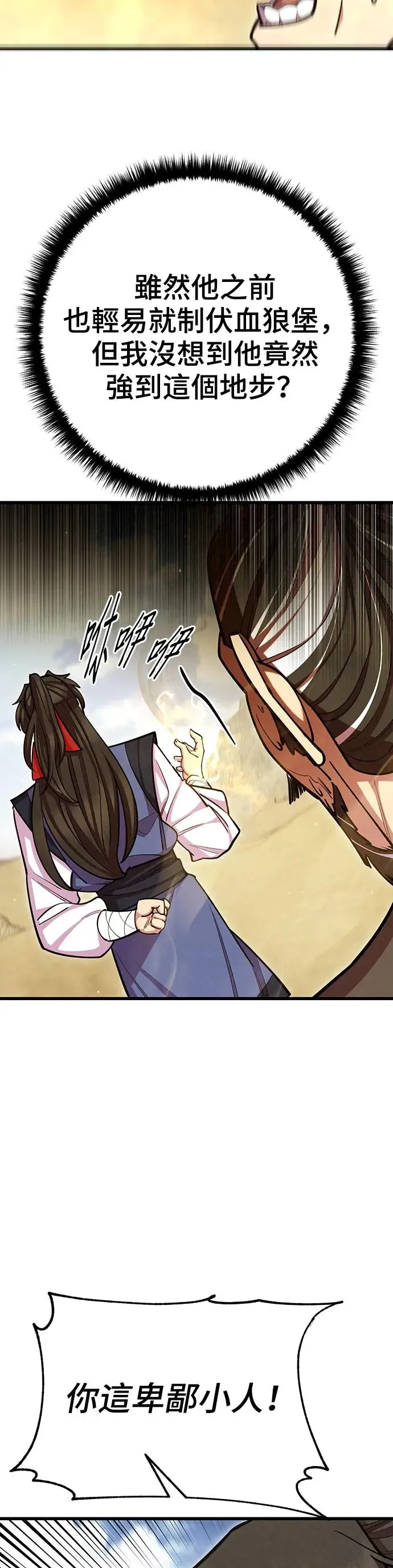 第72话4