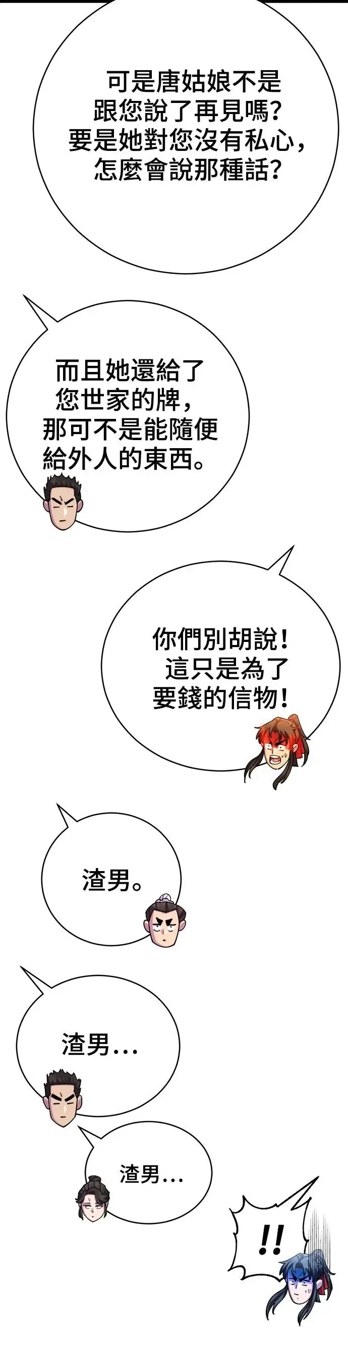 第74话28