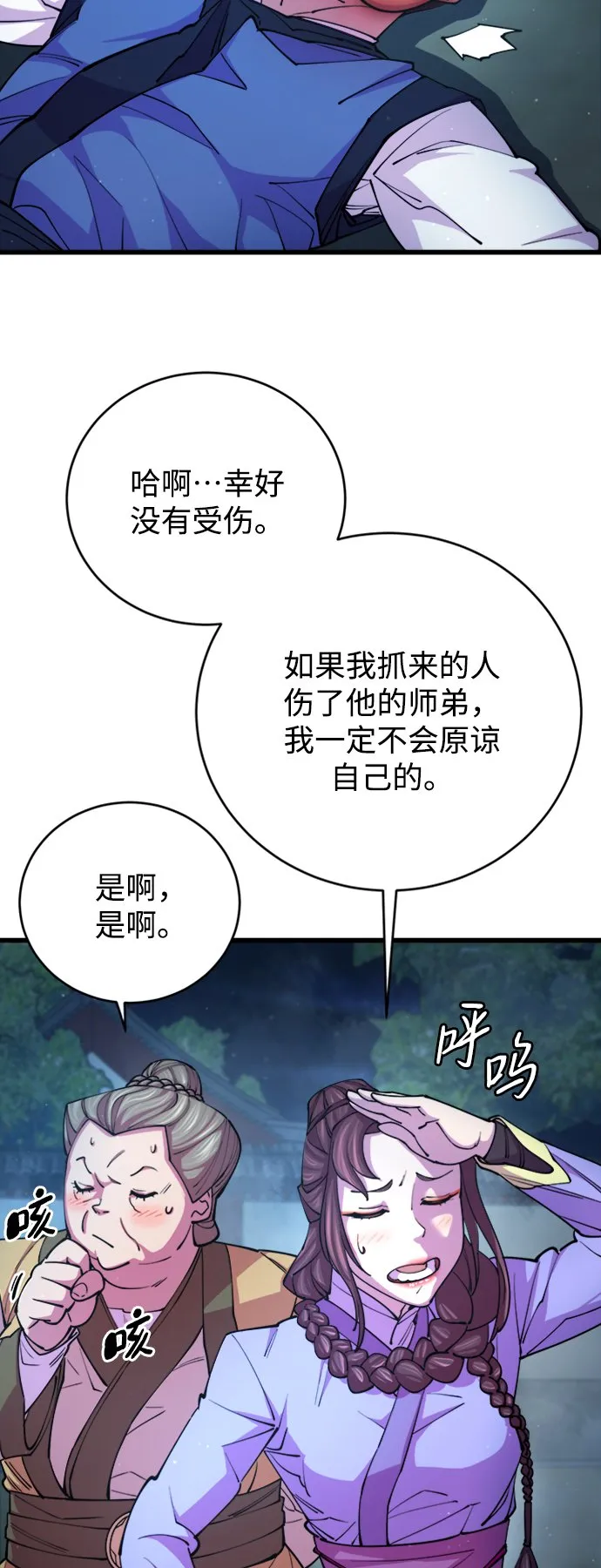 第11话34