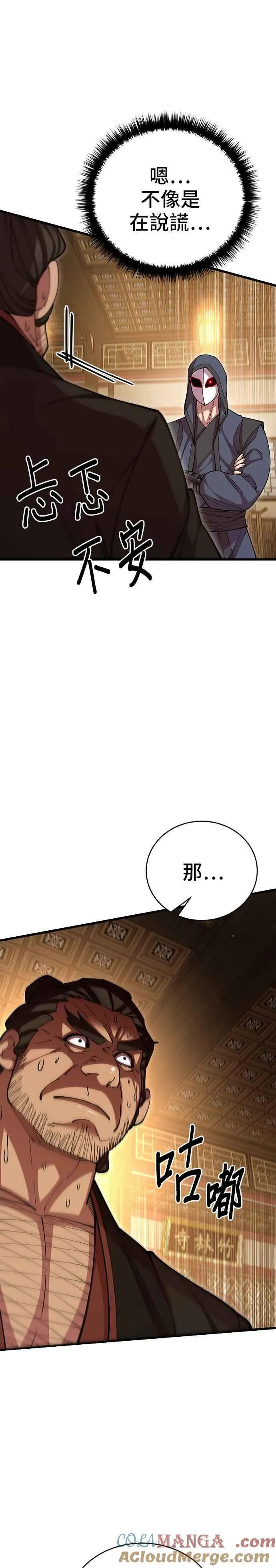 第97话33