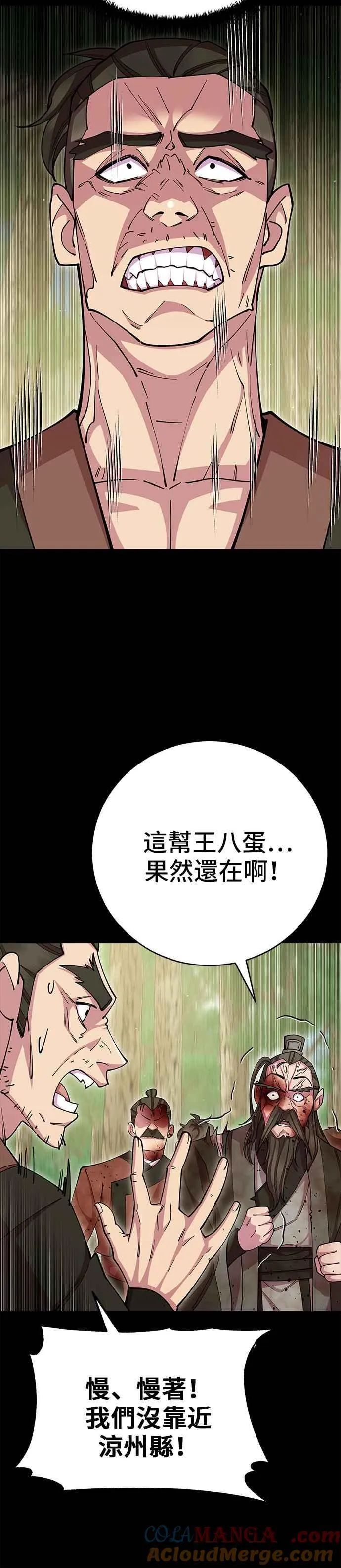 第87话30