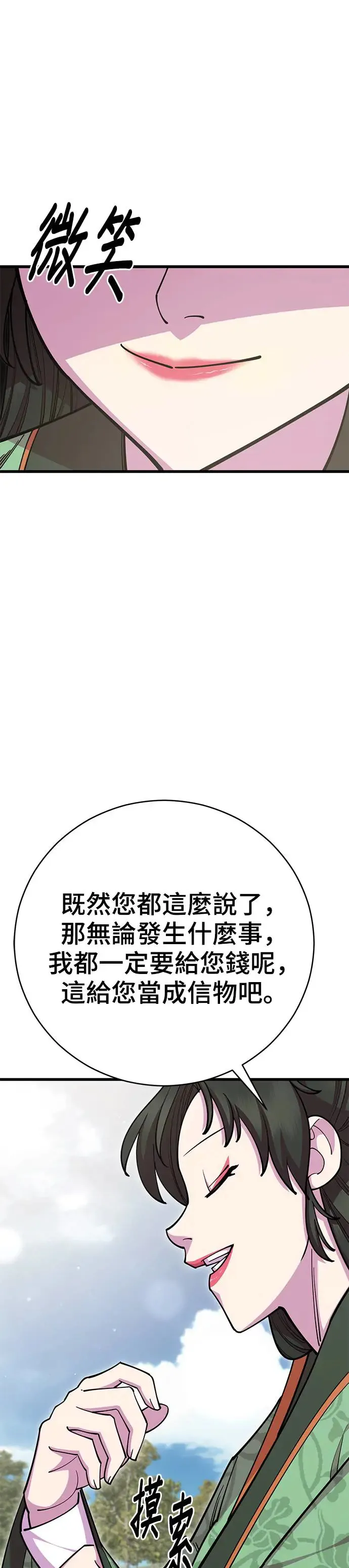 第74话20