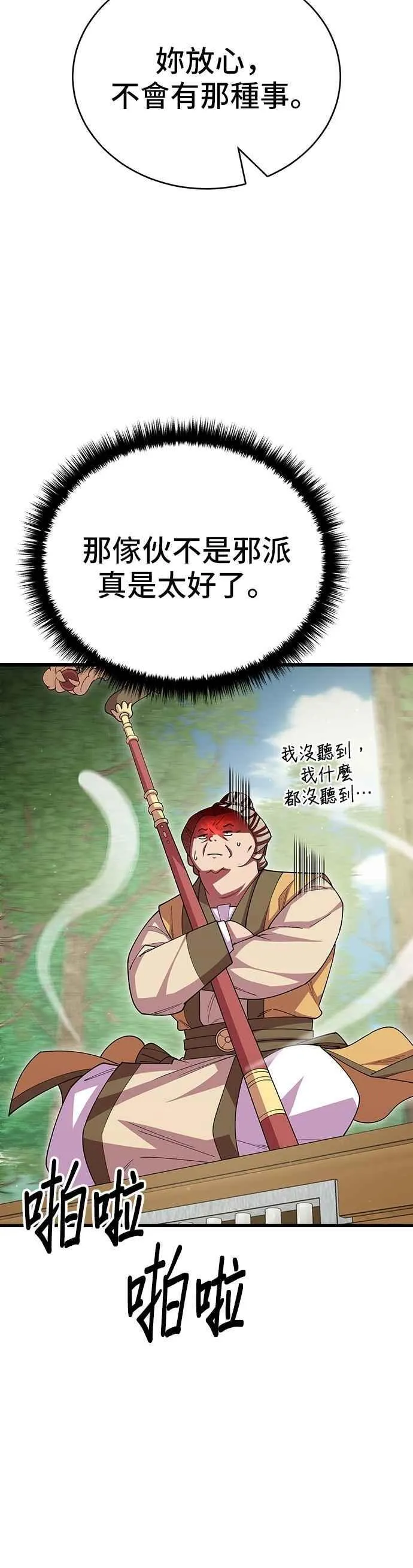 第115话4