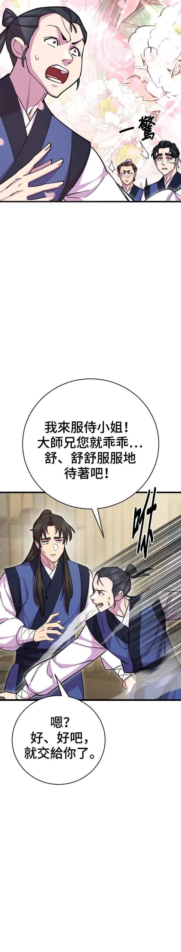第77话22