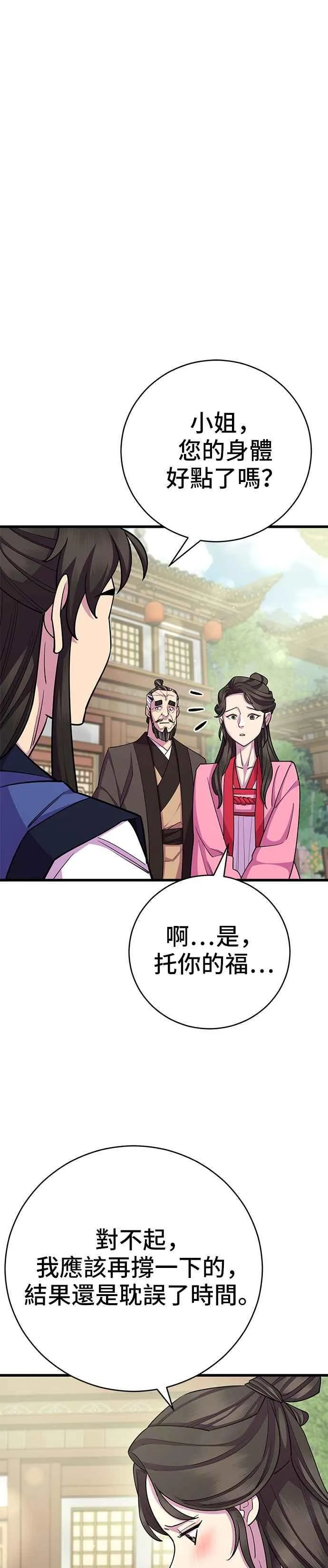 第71话8