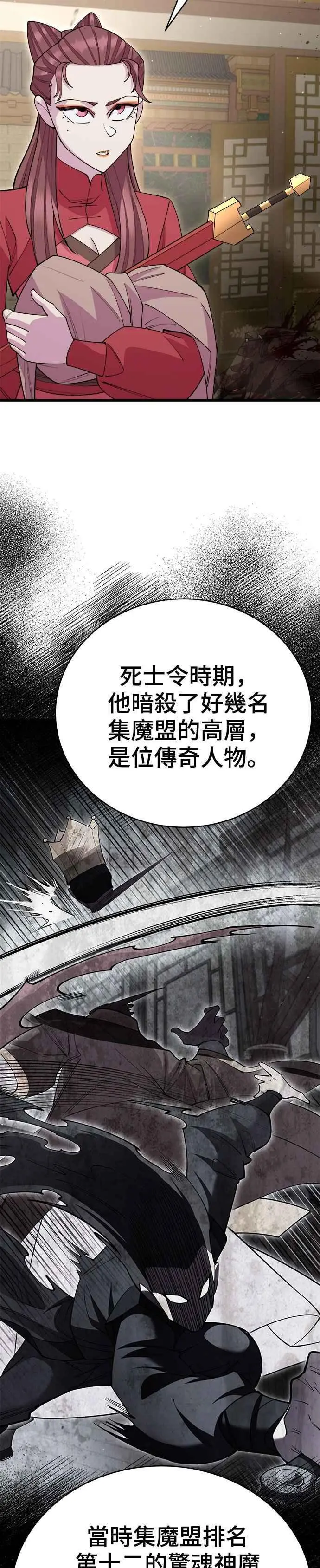 第53话23