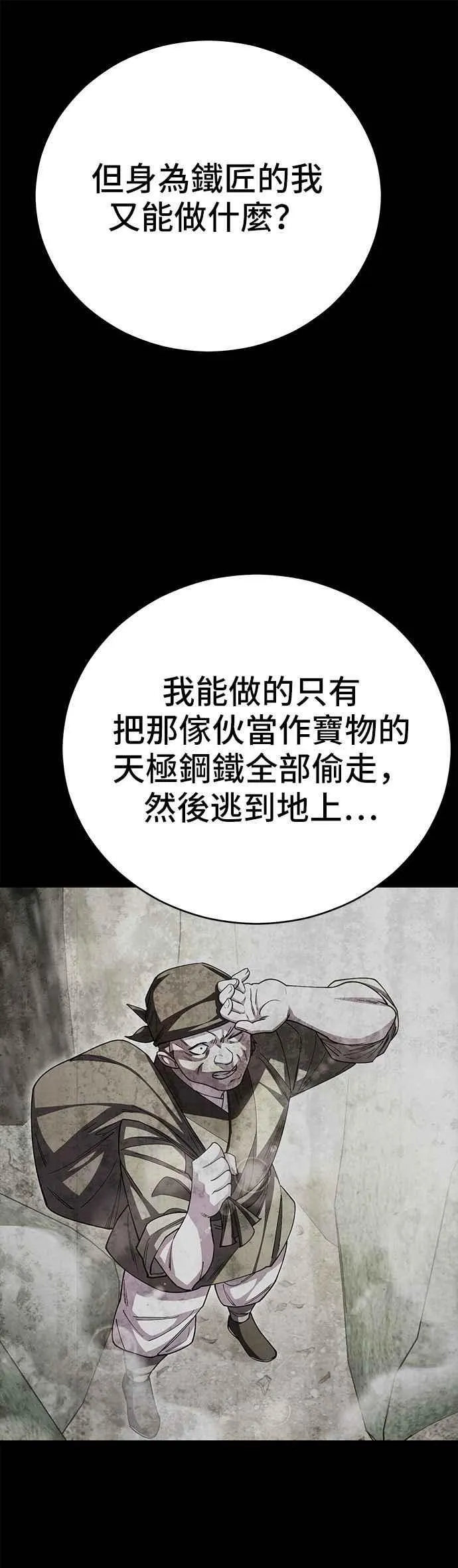 第117话52